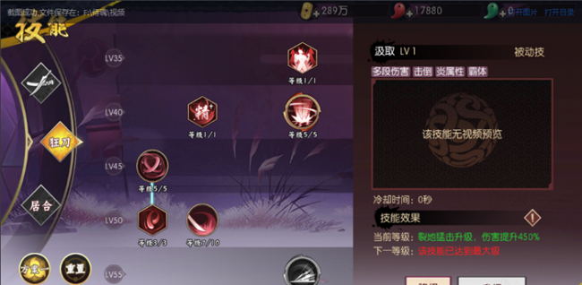新斩魂狂刀技能加点