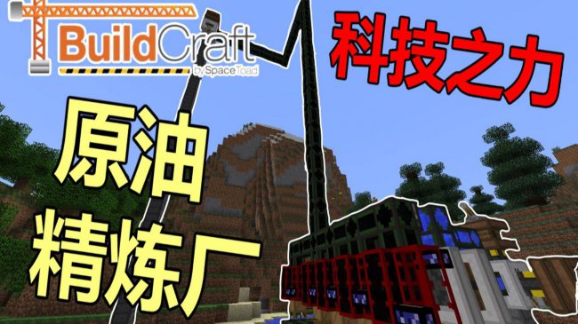 我的世界红石科技大全
