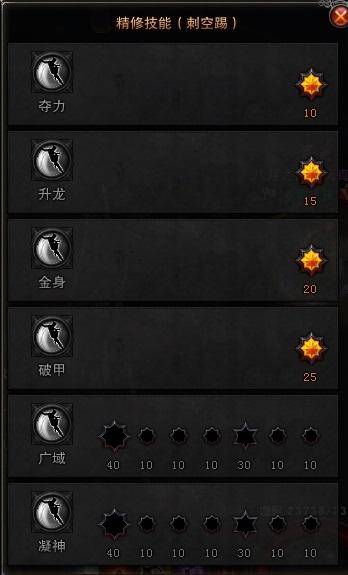 斗战神最新刺杀龙女加点