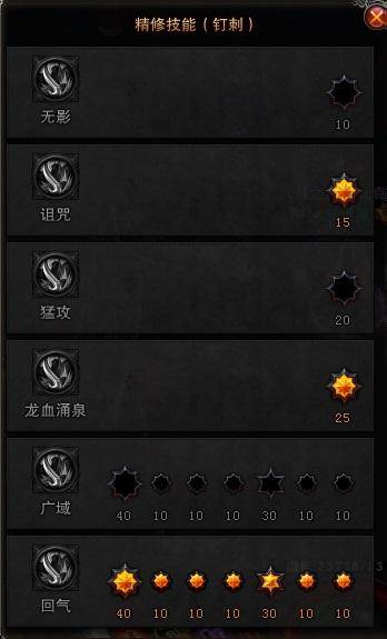 斗战神最新刺杀龙女加点