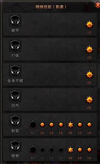 斗战神最新刺杀龙女加点