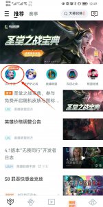 lol手游内测资格获取方法 lol手游内测资格获取地址