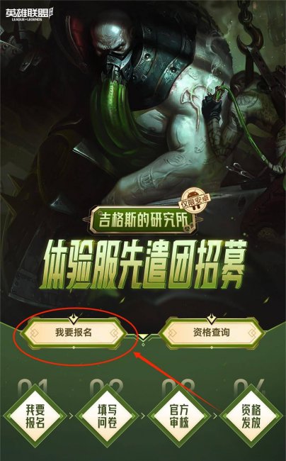 lol手游内测资格获取方法