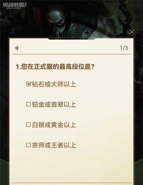 lol手游内测资格获取方法