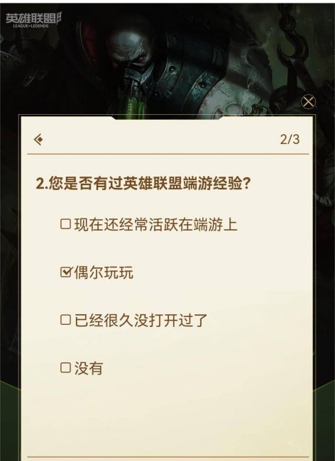 lol手游内测资格获取方法