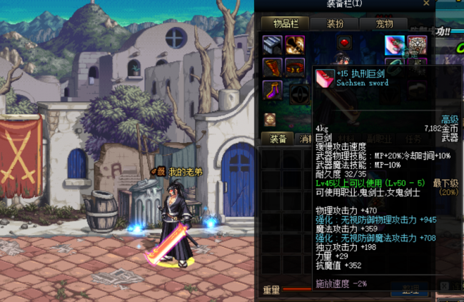 dnf70版本巨剑武器大全最新