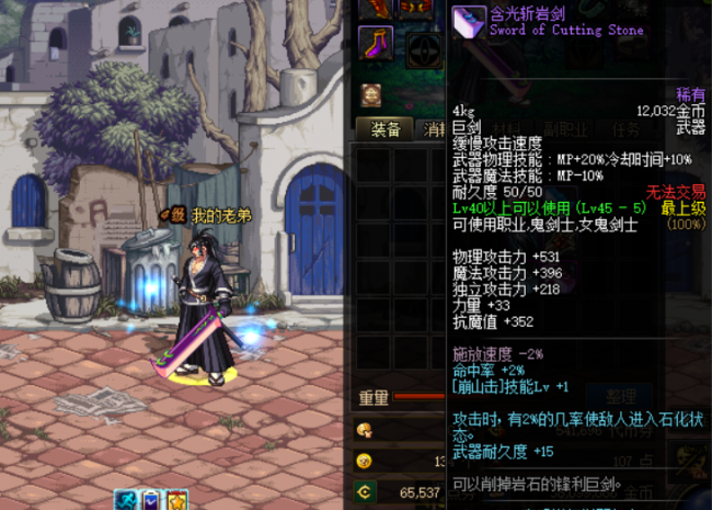 dnf70版本巨剑武器大全最新