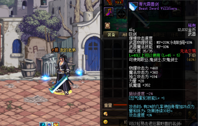 dnf70版本巨剑武器大全最新