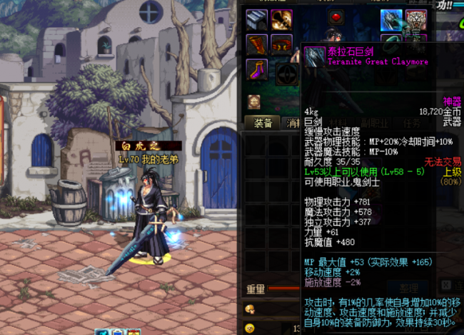 dnf70版本巨剑武器大全最新