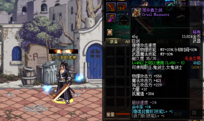 dnf70版本巨剑武器大全最新