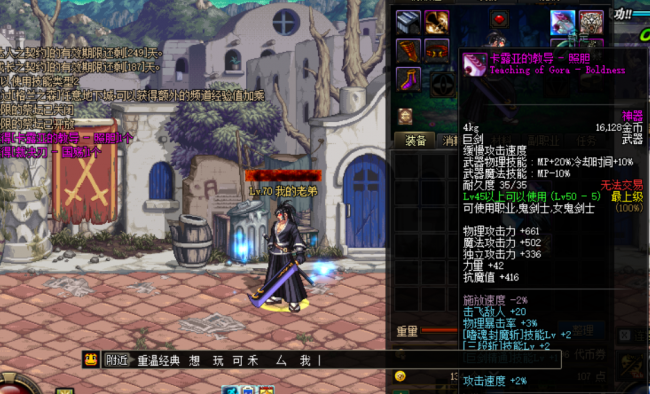 dnf70版本巨剑武器大全最新