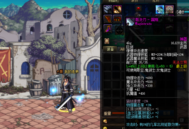 dnf70版本巨剑武器大全最新
