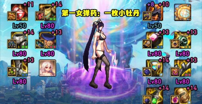 dnf女枪手什么职业厉害一点