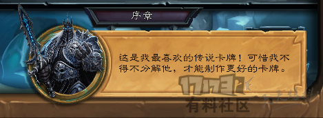 冰冠堡垒巫妖王怎么走炉石