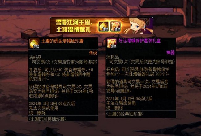dnf高级装扮兑换券怎么获得