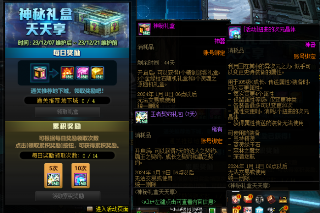 dnf高级装扮兑换券怎么获得