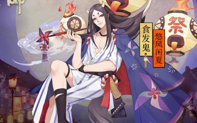 阴阳师封印悬赏神秘妖怪线索骷髅 阴阳师最新妖怪位置