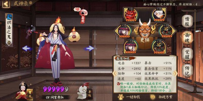阴阳师封印悬赏神秘妖怪线索骷髅