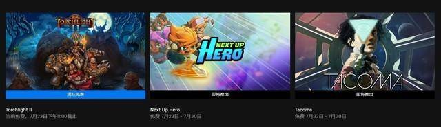 火炬之光2通关后怎么玩