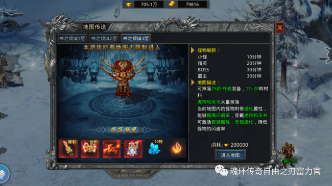 神之领域传奇单职业攻略