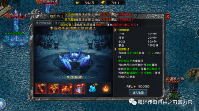 神之领域传奇单职业攻略