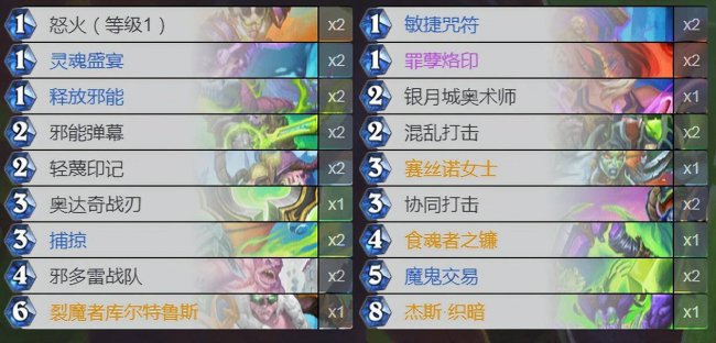 炉石巫妖王攻略