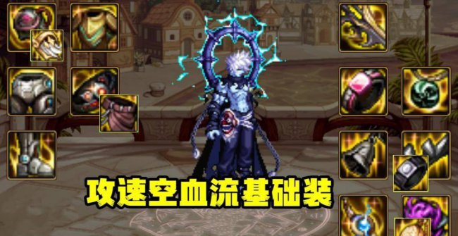 地下城与勇士天帝加点最新