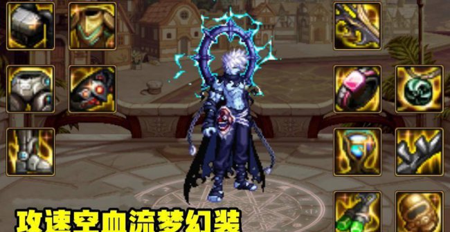 地下城与勇士天帝加点最新