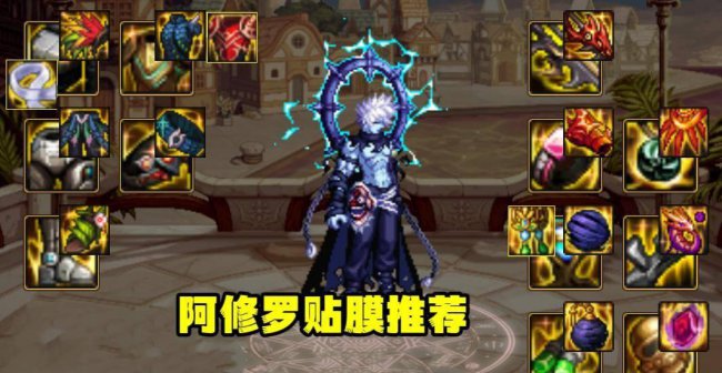地下城与勇士天帝加点最新