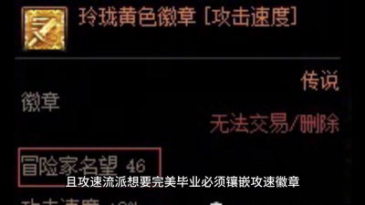 dnf徽章合成概率多少 dnf徽章获取的所有途径