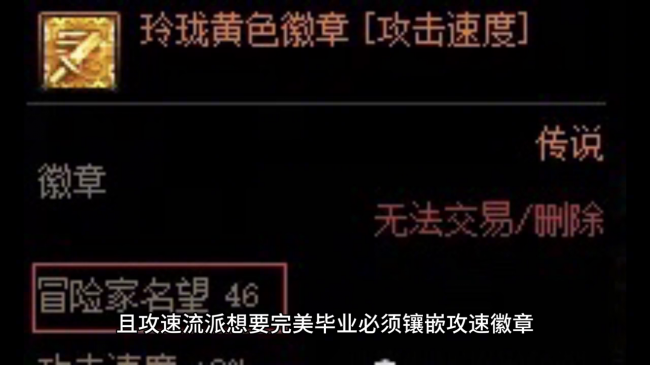 dnf徽章合成概率多少