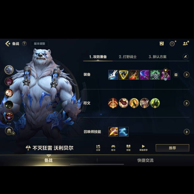 狗熊出装s11最完美出装