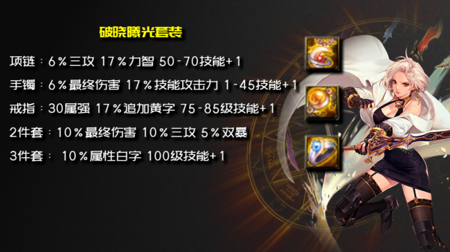 女鬼剑士剑宗技能加点