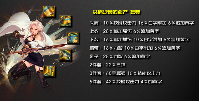 女鬼剑士剑宗技能加点
