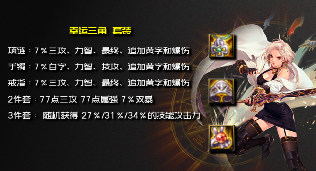 女鬼剑士剑宗技能加点