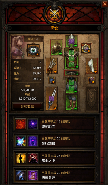 暗黑3猎魔人无限扫射流