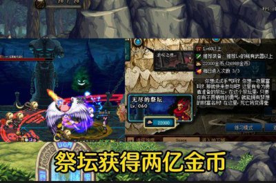 无尽的祭坛有什么用处 地下城与勇士无尽祭坛玩法