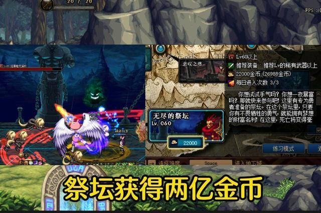 无尽的祭坛有什么用处