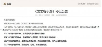 龙之谷手游关服补偿在哪领 龙之谷补偿领取网址