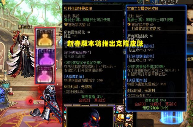 dnf历年春节套外观汇总