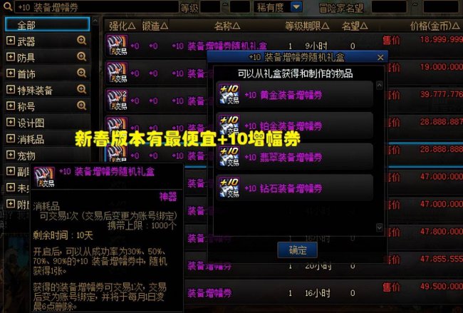 dnf历年春节套外观汇总