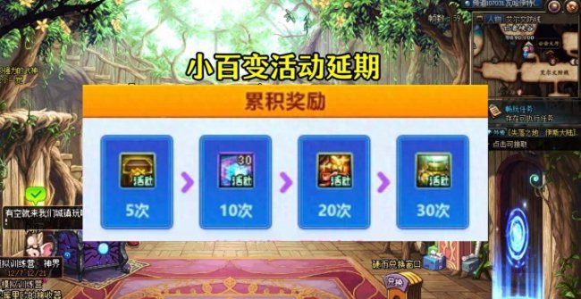 dnf官网活动最新公告