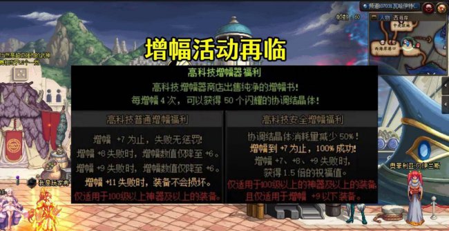 dnf官网活动最新公告