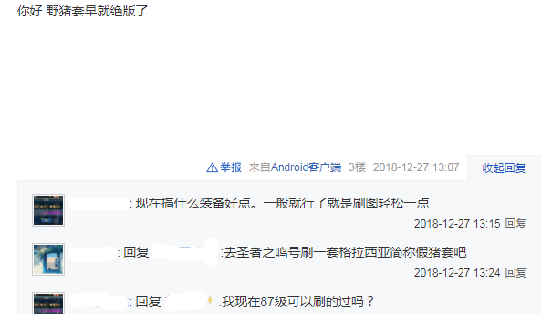 dnf真野猪套装怎么出
