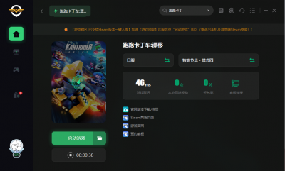 跑跑卡丁车漂移技巧手法 赛车游戏漂移技巧分享