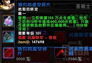 虚空碎片怎么刷的快