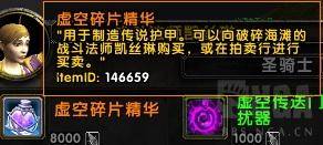 虚空碎片怎么刷的快