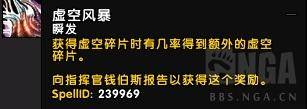 虚空碎片怎么刷的快