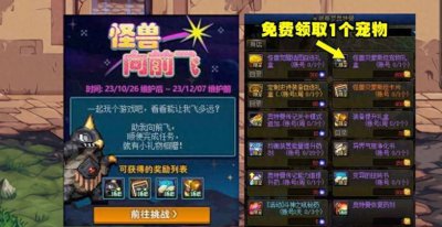 dnf免费宠物怎么获得装备 DNF官网免费领宠物属性