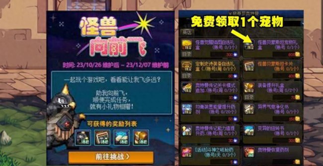 dnf免费宠物怎么获得装备